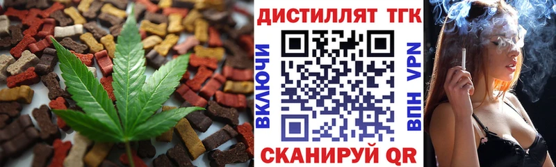Печенье с ТГК конопля  Купить закладки  Томари 