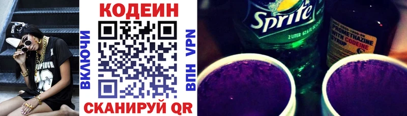Codein напиток Lean (лин)  Купить где  Томари 