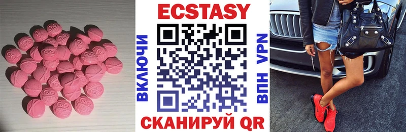 Ecstasy 280мг Томари