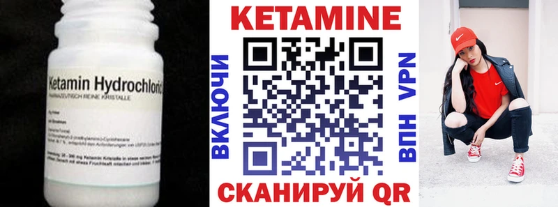 Купить закладки  Томари  КЕТАМИН VHQ 